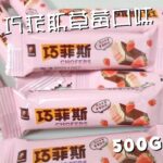 迷你巧菲斯草莓